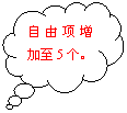 云形标注: 自由项增加至5个。