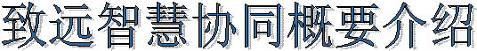 ԶǻЭͬҪ