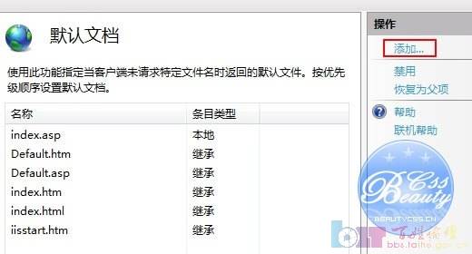 windows7/win7 iis的安装与配置(图解教程 - kunshouyu - kunshouyu的博客