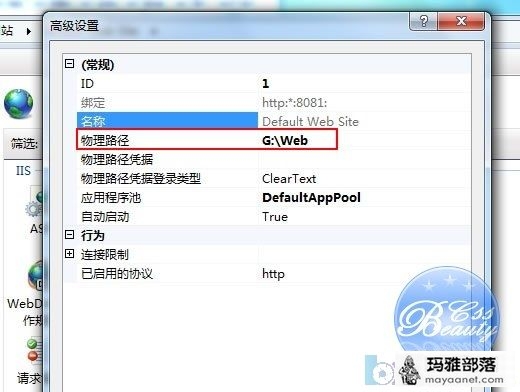 windows7/win7 iis的安装与配置(图解教程 - kunshouyu - kunshouyu的博客